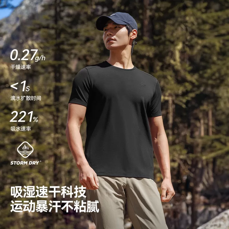伯希和户外速干T恤男夏季轻薄透气运动短袖抑菌吸湿徒步半袖女款