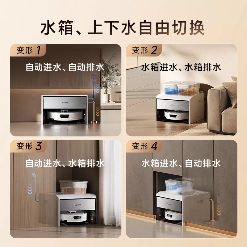 UWANT友望魔方扫地机器人全能热活水滚筒洗地超薄扫拖一体自清洁