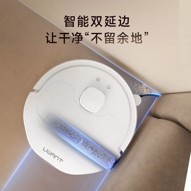 UWANT友望魔方扫地机器人全能热活水滚筒洗地超薄扫拖一体自清洁