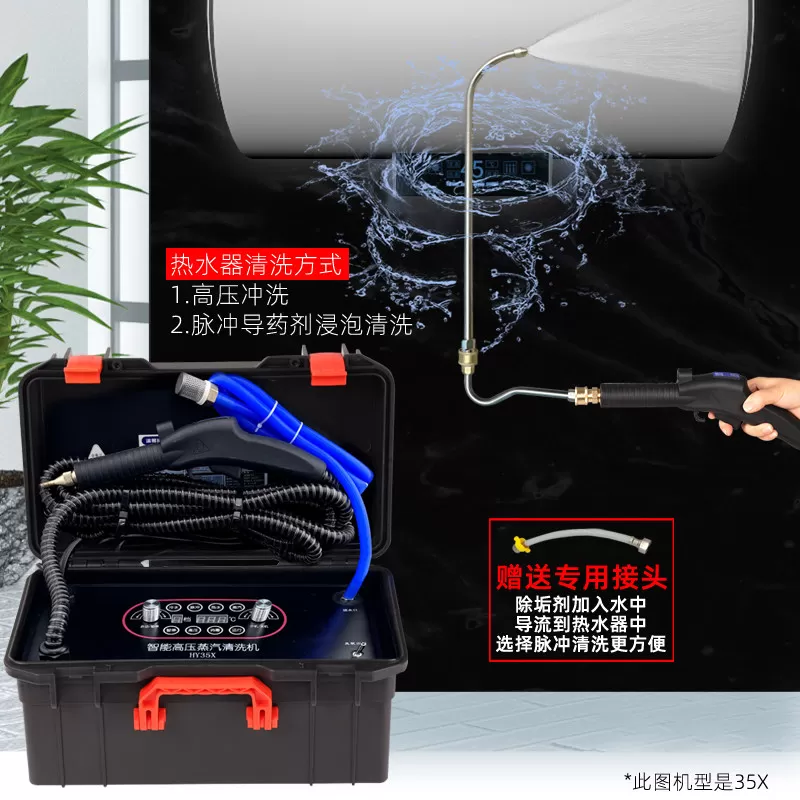 高温高压蒸汽清洁机家电空调抽油烟机脉冲洗热水器地暖水管道商用