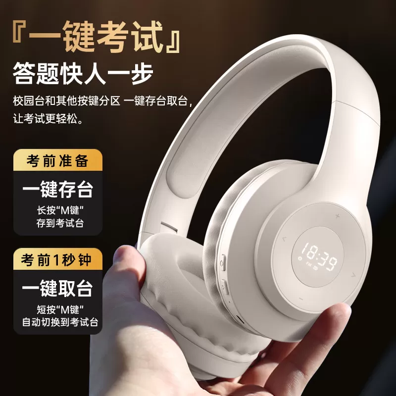 滴哩X5英语四六级耳机大学四级听力考试专用FM调频46级蓝牙AB级三
