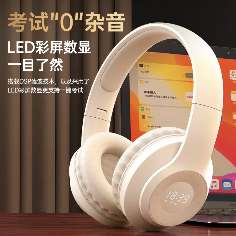 滴哩X5英语四六级耳机大学四级听力考试专用FM调频46级蓝牙AB级三