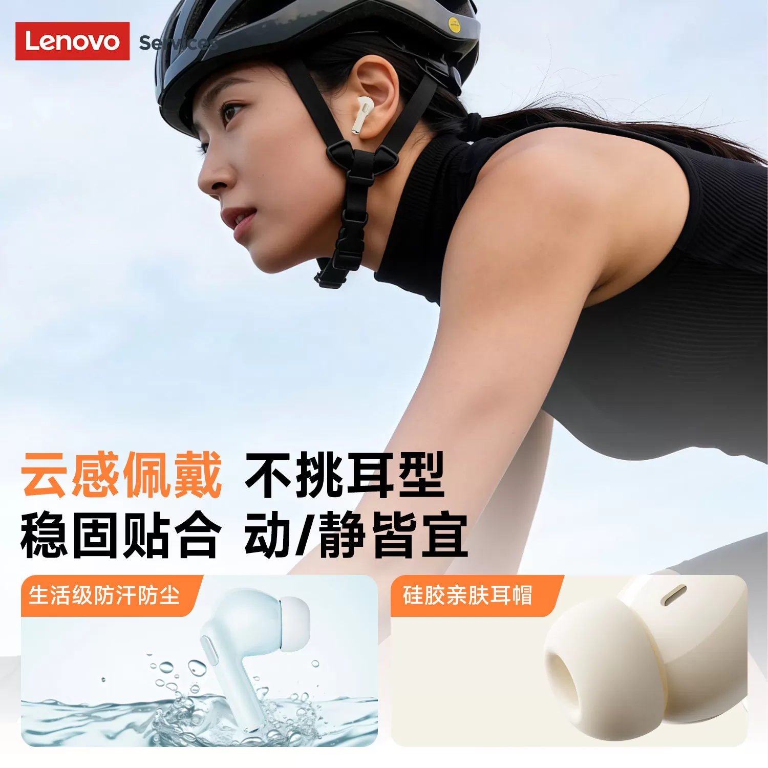 联想蓝牙无线耳机高音质带麦运动跑步游戏适用于小米苹果