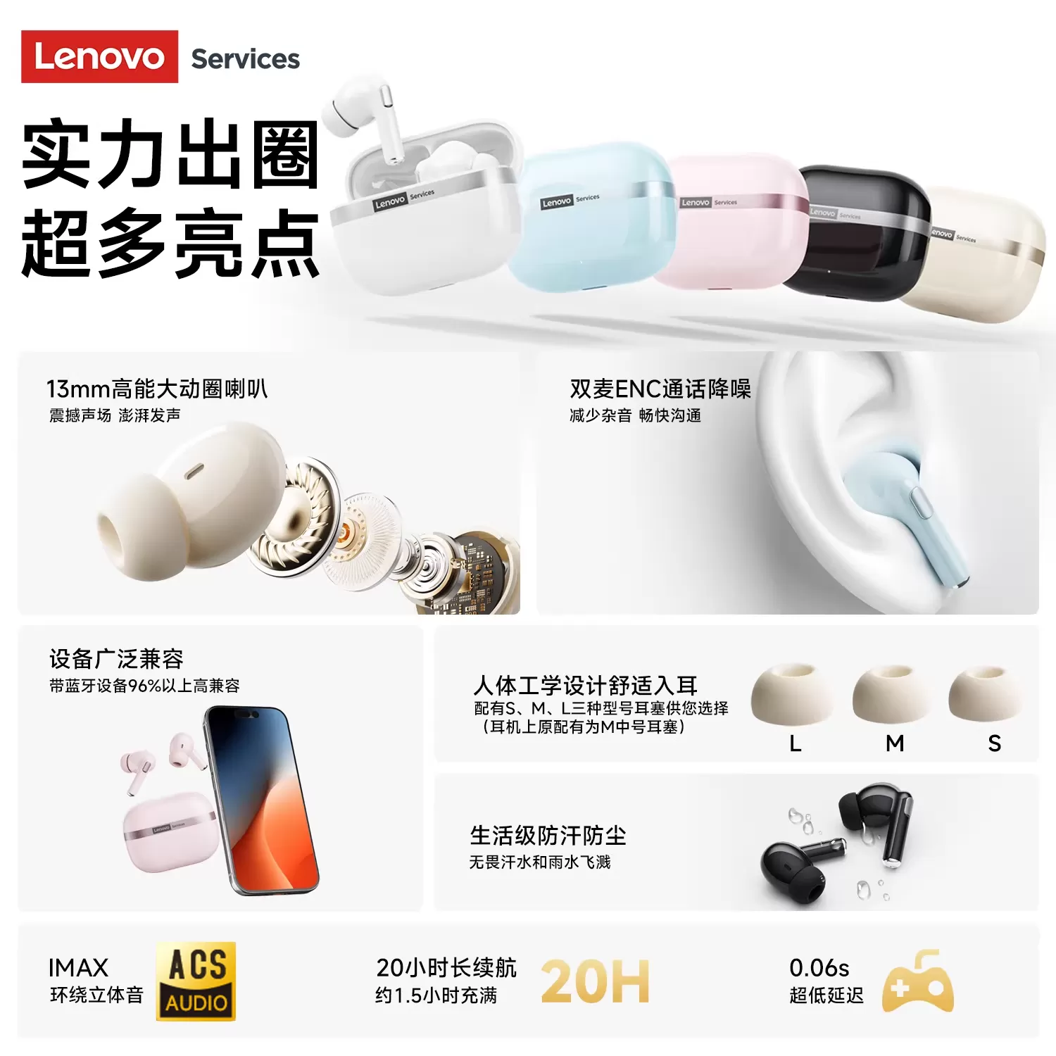 联想蓝牙无线耳机高音质带麦运动跑步游戏适用于小米苹果