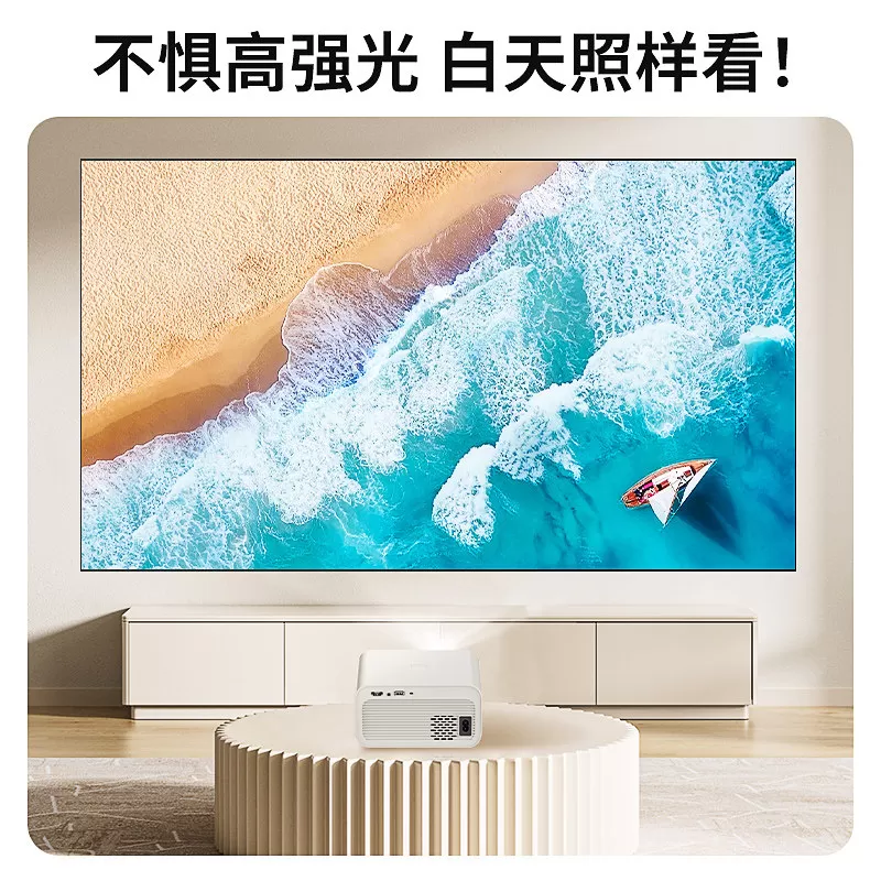【IMAX移动影院】智能投影仪超高清白天直投家用家庭影院便携式客厅宿舍出租屋床头看电视卧室手机投屏投影机