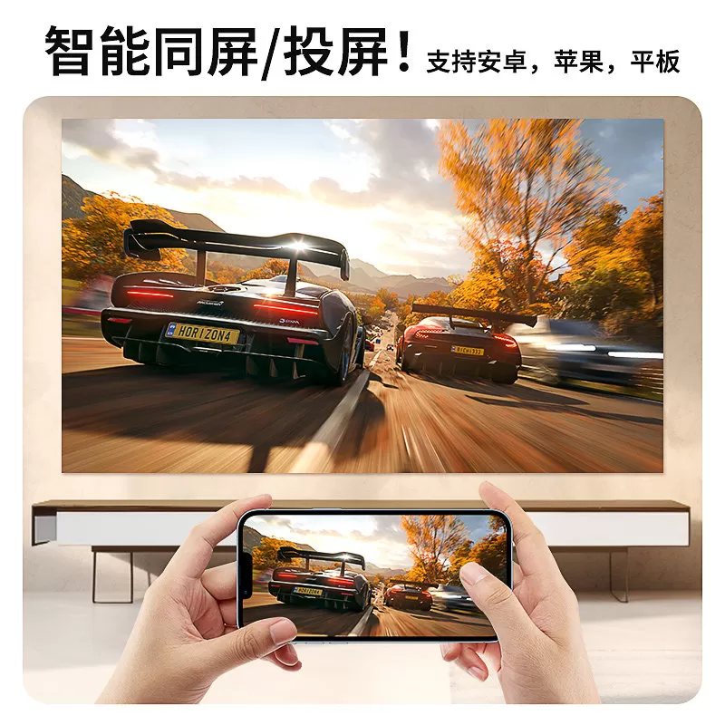 【IMAX移动影院】智能投影仪超高清白天直投家用家庭影院便携式客厅宿舍出租屋床头看电视卧室手机投屏投影机
