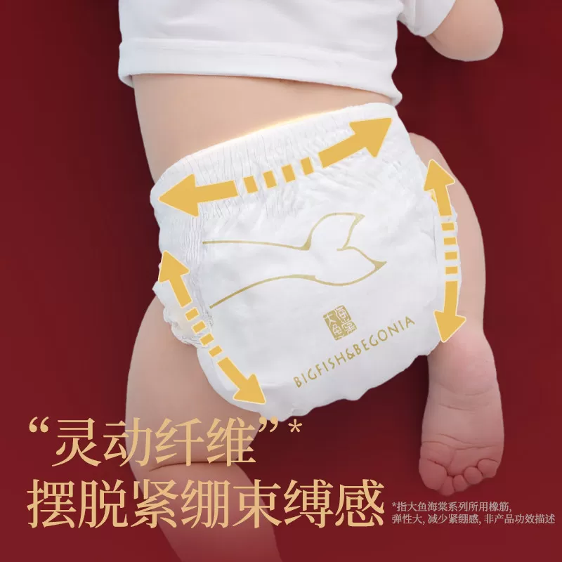 碧芭宝贝大鱼海棠系列大包正装纸尿裤拉拉训练裤超薄透气NB-3XL码