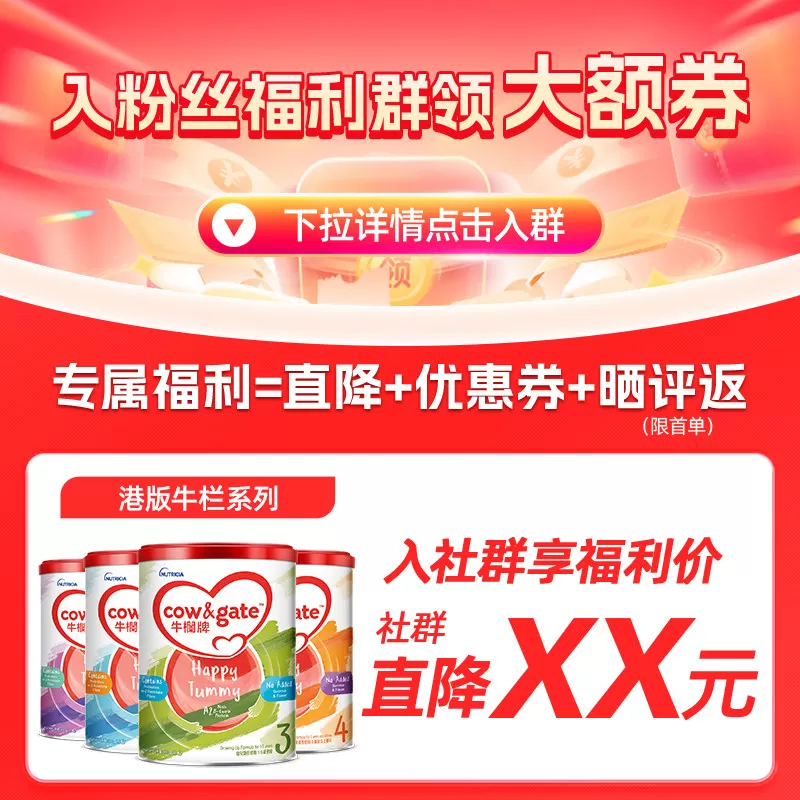 Cow&Gate牛栏牌A2进口奶粉三段900g港版婴幼儿宝宝牛奶粉3段1-3岁