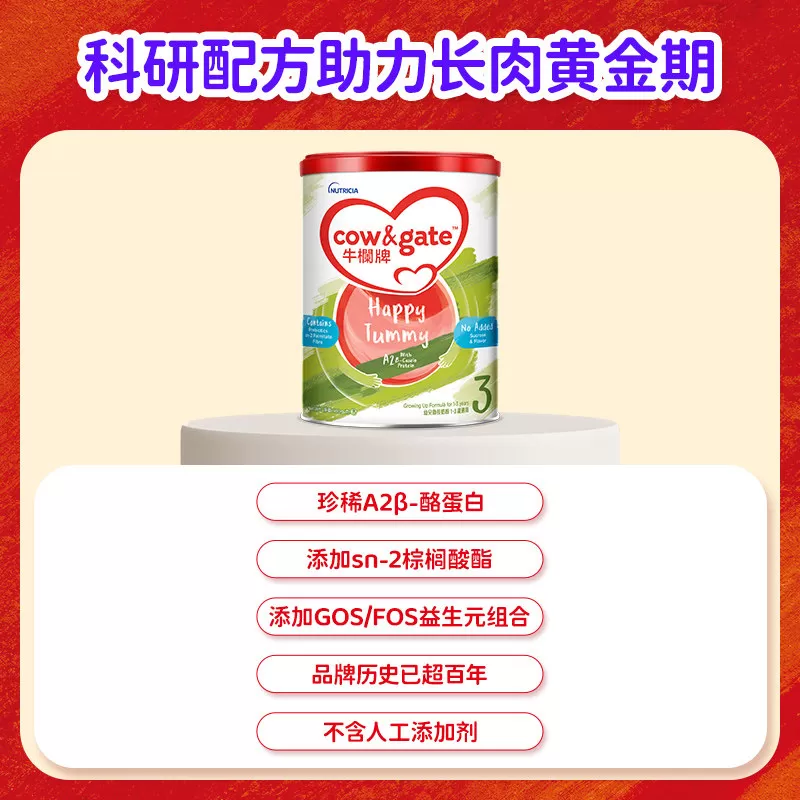 Cow&Gate牛栏牌A2进口奶粉三段900g港版婴幼儿宝宝牛奶粉3段1-3岁