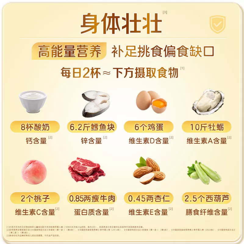 新品|佳贝艾特启味星儿童成长羊奶粉700g*1双重专利赖氨酸益生菌