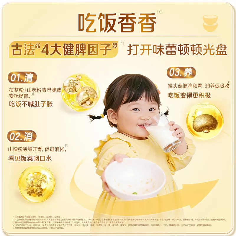 新品|佳贝艾特启味星儿童成长羊奶粉700g*1双重专利赖氨酸益生菌