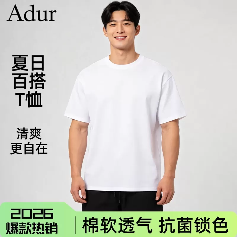 ADUR莱赛尔男女通用短袖T恤夏季冰丝凉感透气棉质轻薄圆领情侣装A