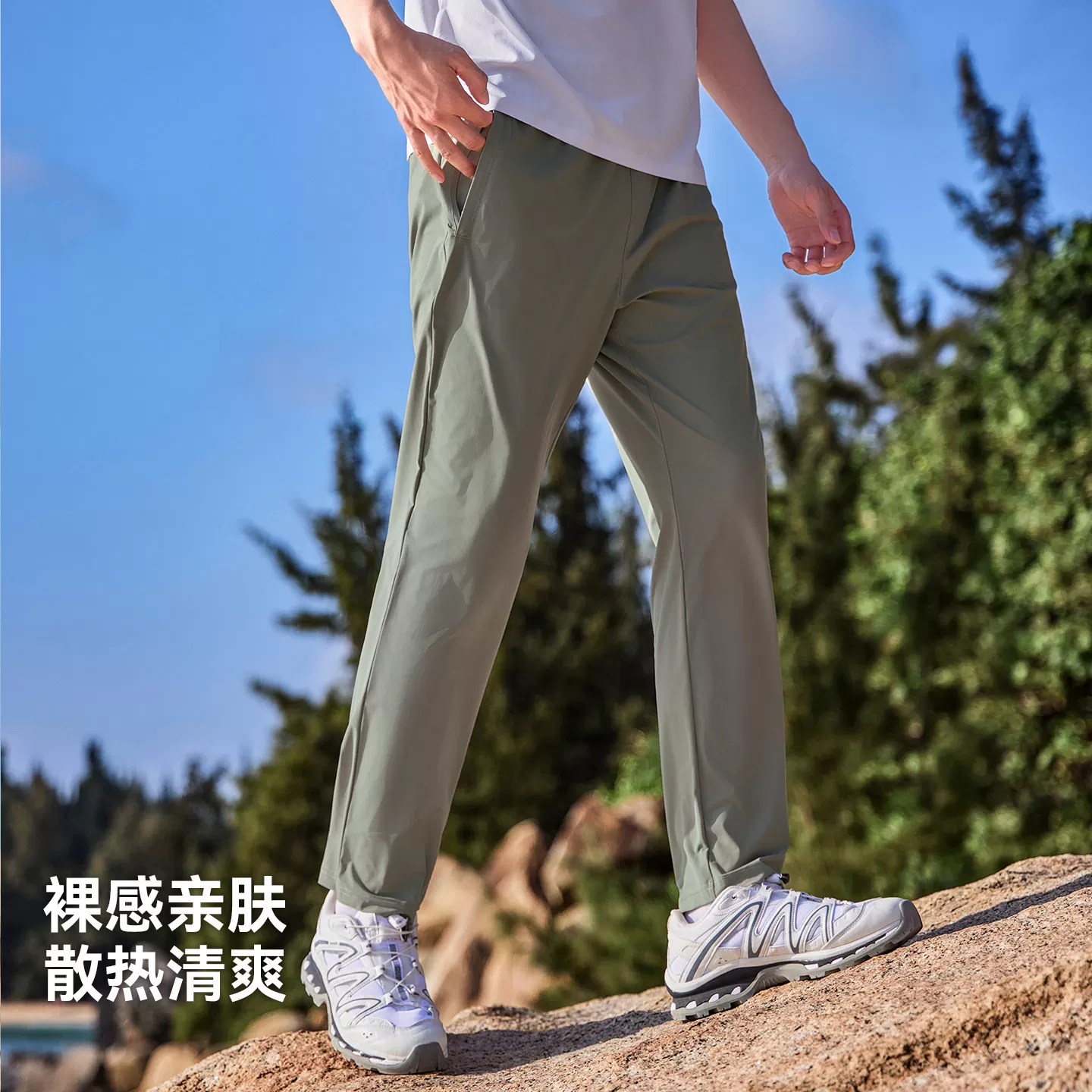 【裸感裤】拓路者夏季户外冰丝裤凉感薄款快干裤弹力透气直筒长裤