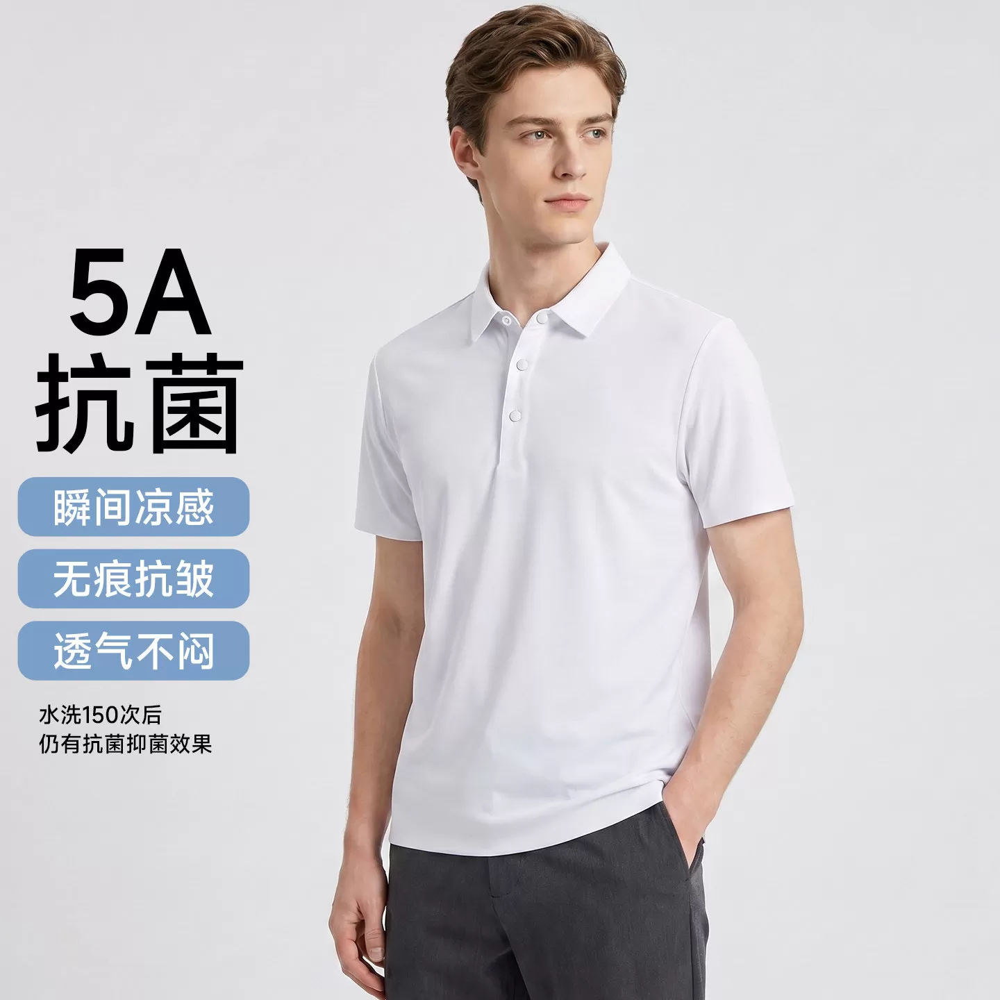 【父亲节专属 无痕压胶 冰感科技】短袖夏季凉感休闲POLO衫