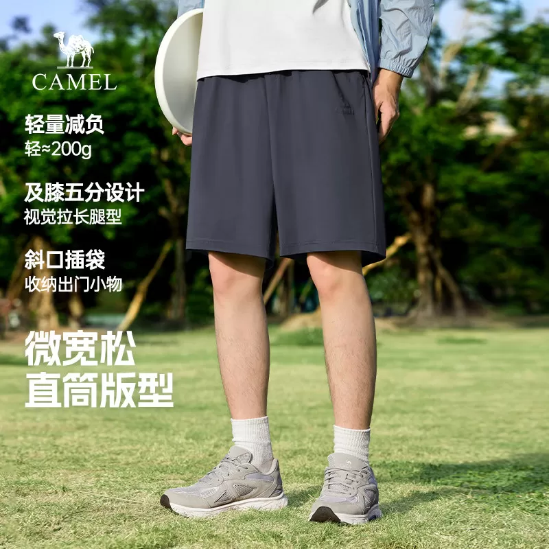 骆驼父亲节男士休闲冰丝长裤/短裤
