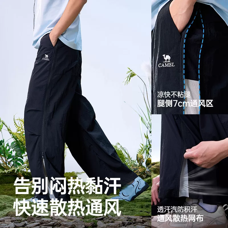 骆驼户外轻量凉感防晒男士休闲工装裤