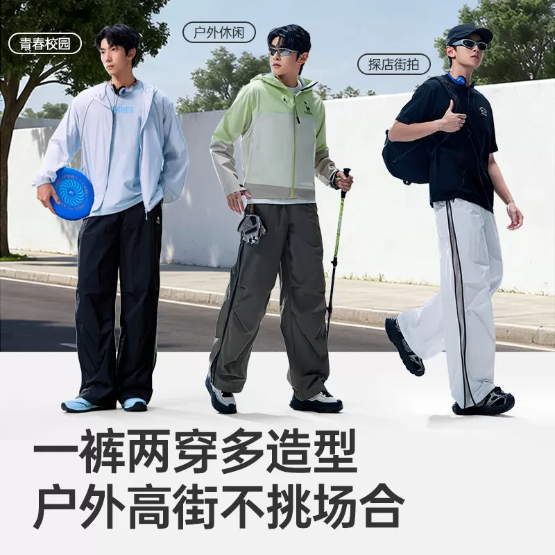 骆驼户外轻量凉感防晒男士休闲工装裤