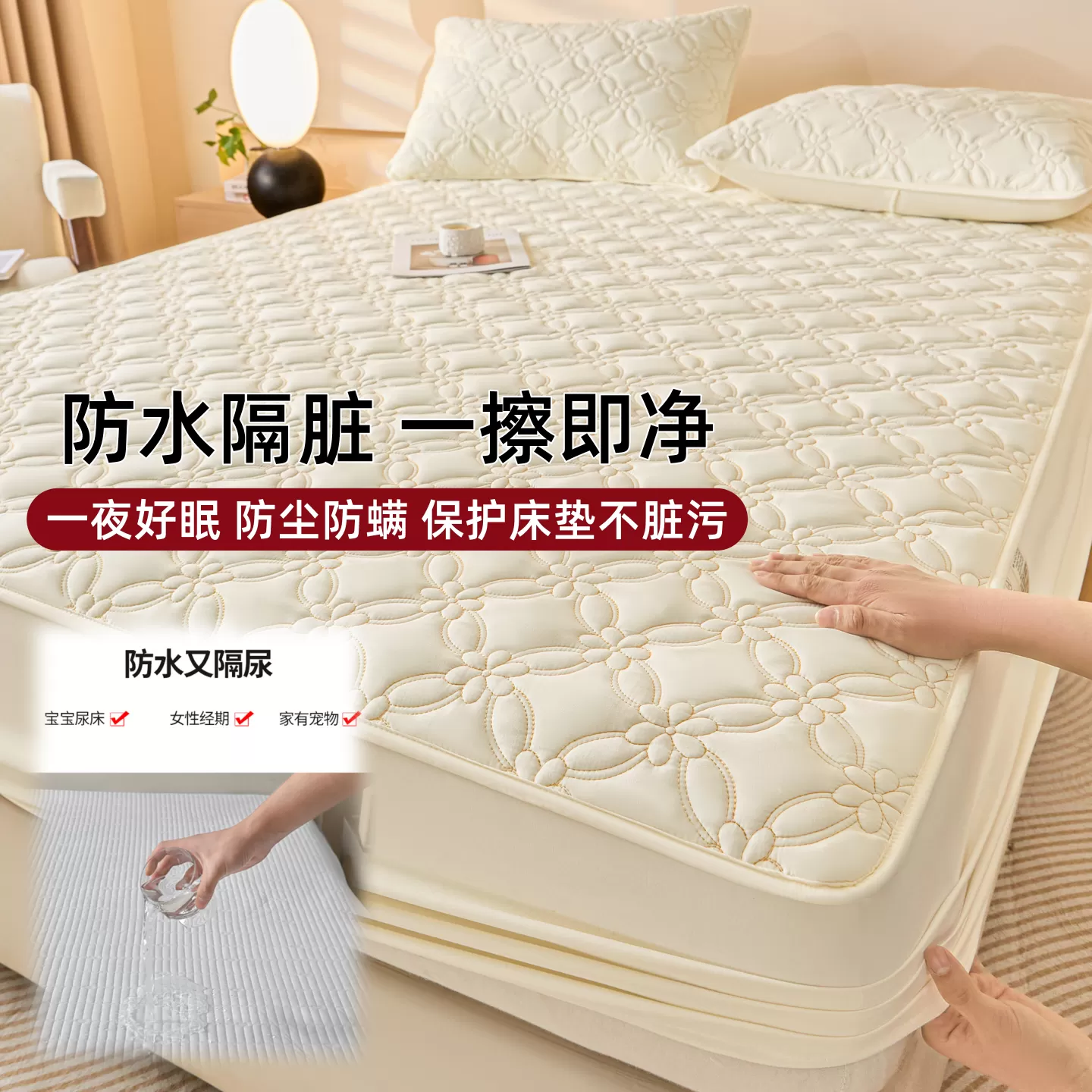 A类防水隔尿床笠2026新款夹棉加厚床罩套四季通用防滑床垫保护罩