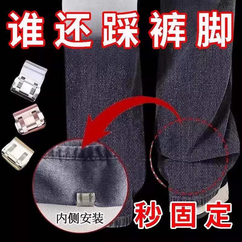 裤脚防拖地神器裤腿太长改短调节扣衣服裤子挽边固定夹隐形钉扣