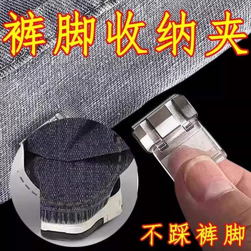 裤脚防拖地神器裤腿太长改短调节扣衣服裤子挽边固定夹隐形钉扣
