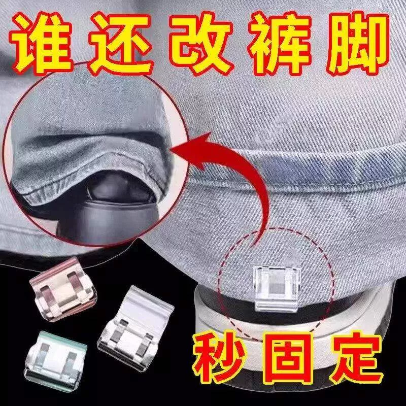 裤脚防拖地神器裤腿太长改短调节扣衣服裤子挽边固定夹隐形钉扣