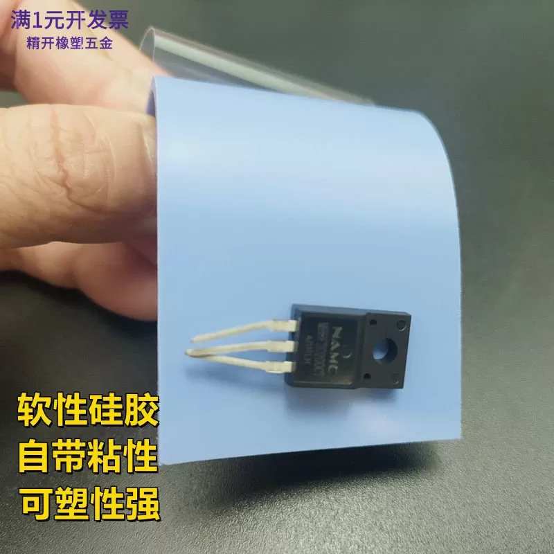 3.6W软导热硅胶片200*400绝缘垫CPU电脑显卡LED锂电池散热硅胶垫