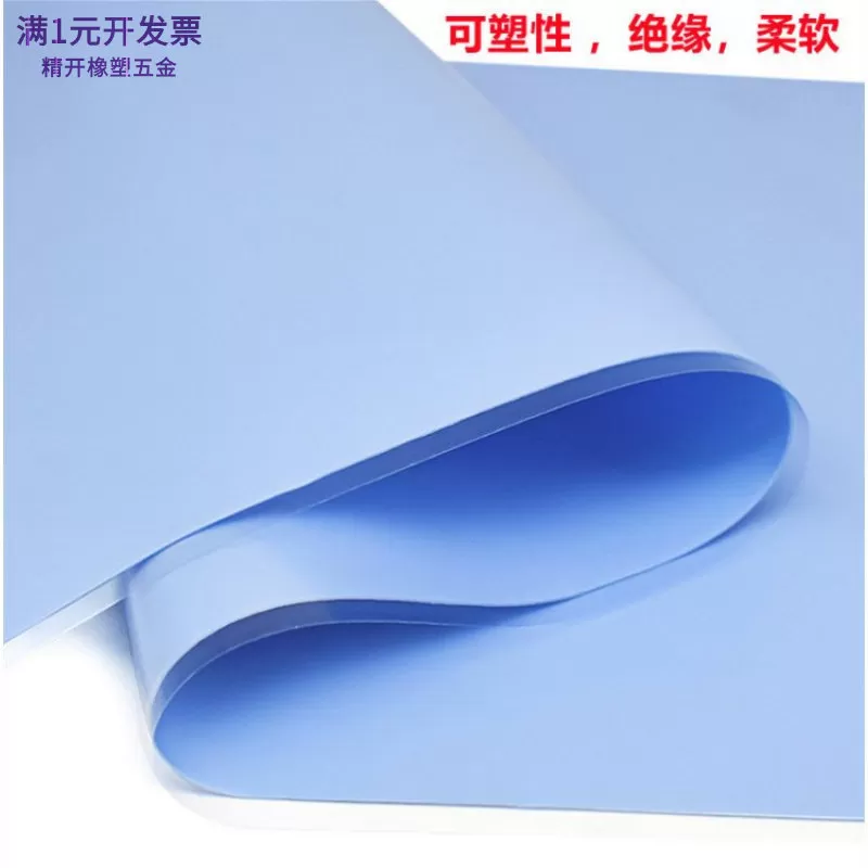 3.6W软导热硅胶片200*400绝缘垫CPU电脑显卡LED锂电池散热硅胶垫
