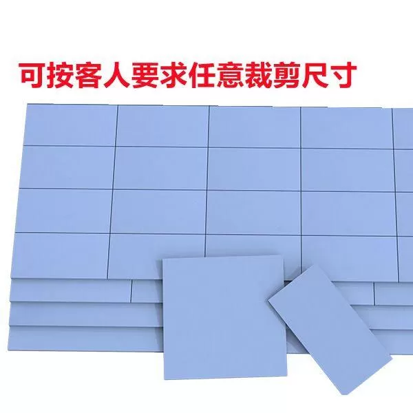 3.6W软导热硅胶片200*400绝缘垫CPU电脑显卡LED锂电池散热硅胶垫