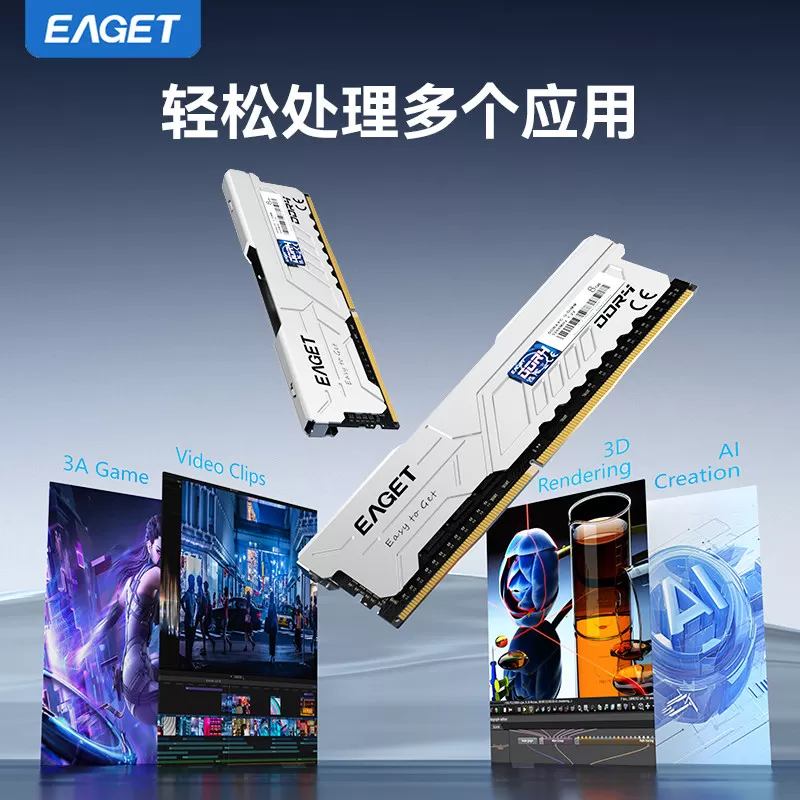 忆捷DDR4台式机电脑内存条3200MHz 8GB/16GB电脑办公内存四代内存