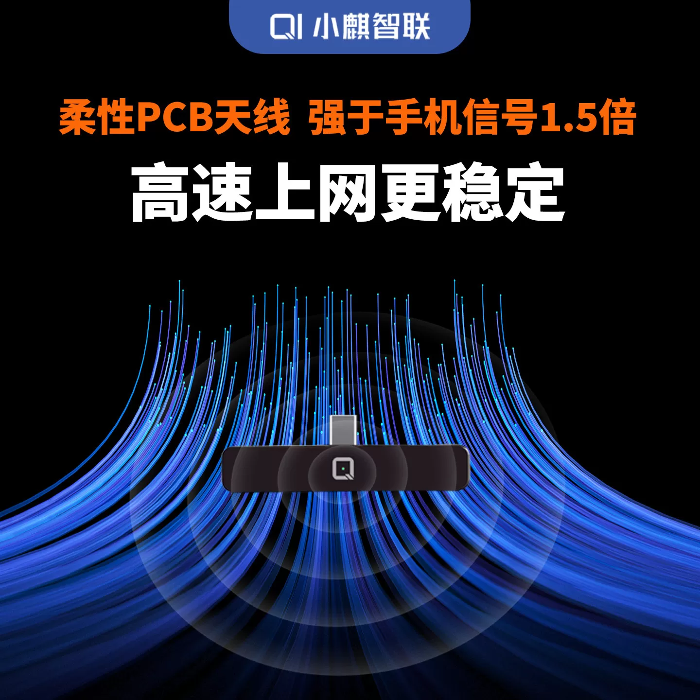 小麒随心用直插式随身wifi4g移动路由器电信联通无线网卡4g全网通小巧便携式直插上网WiFi适用于小米华为苹果