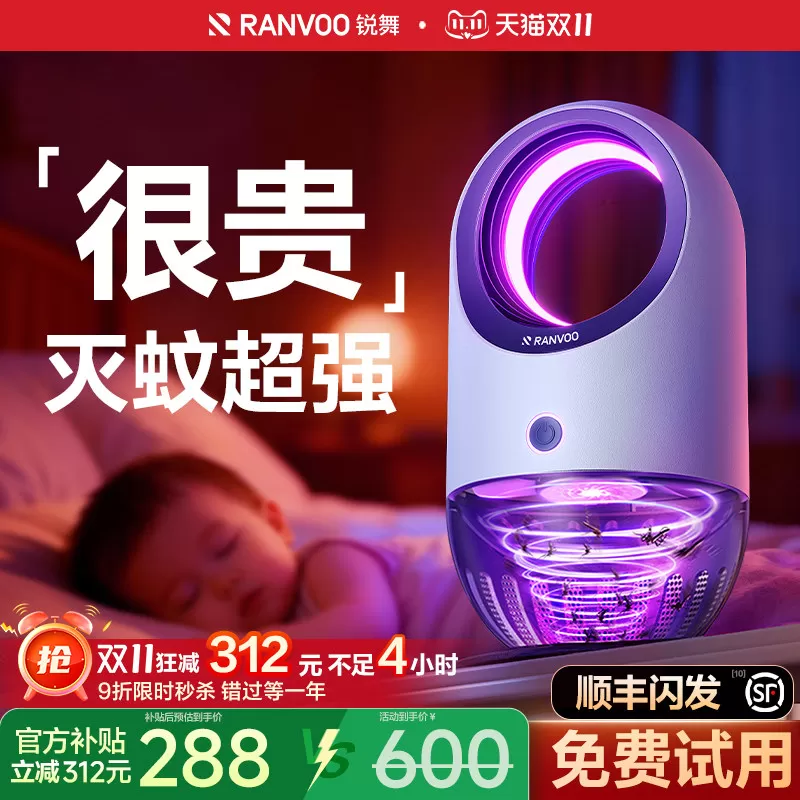 锐舞灭蚊灯神器2026新款家用驱蚊室内防蚊虫婴儿诱捕吸电杀蝇强力