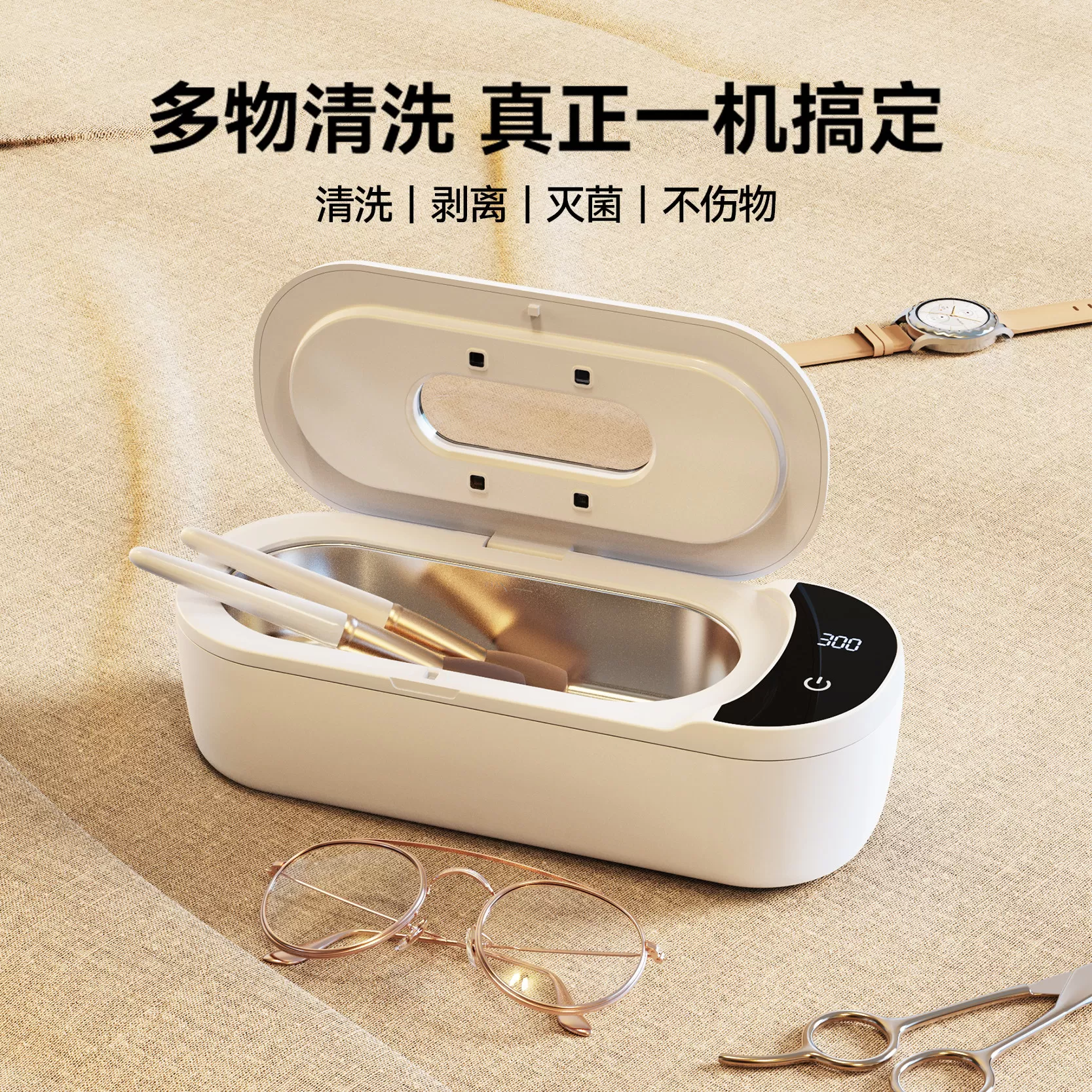 CEYEE希亦CG2超声波清洗机洗眼镜机家用首饰牙套眼镜自动清洁神器