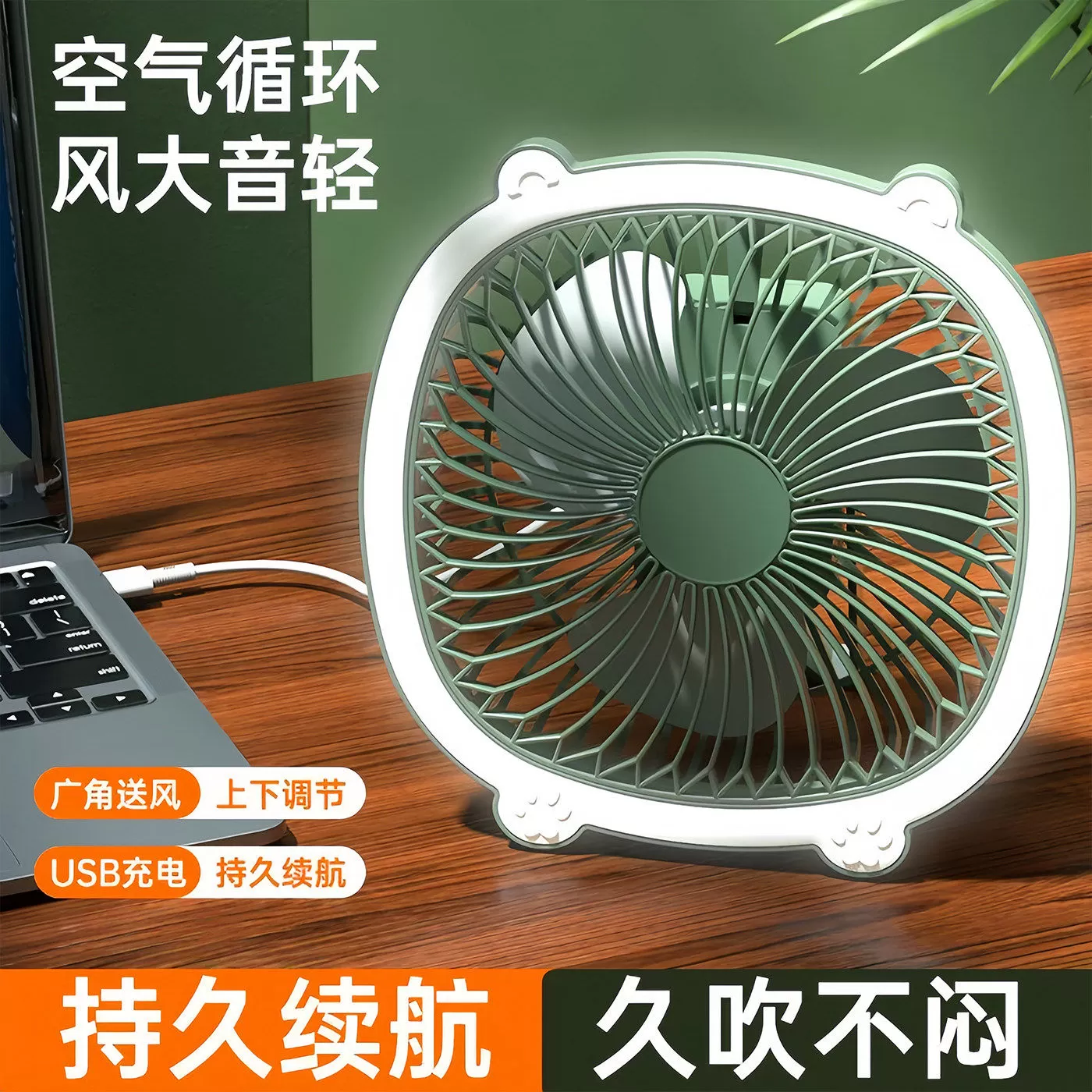 夏天厨房降温厕所壁挂风扇免打孔免插电宿舍便携静音挂式小电风扇