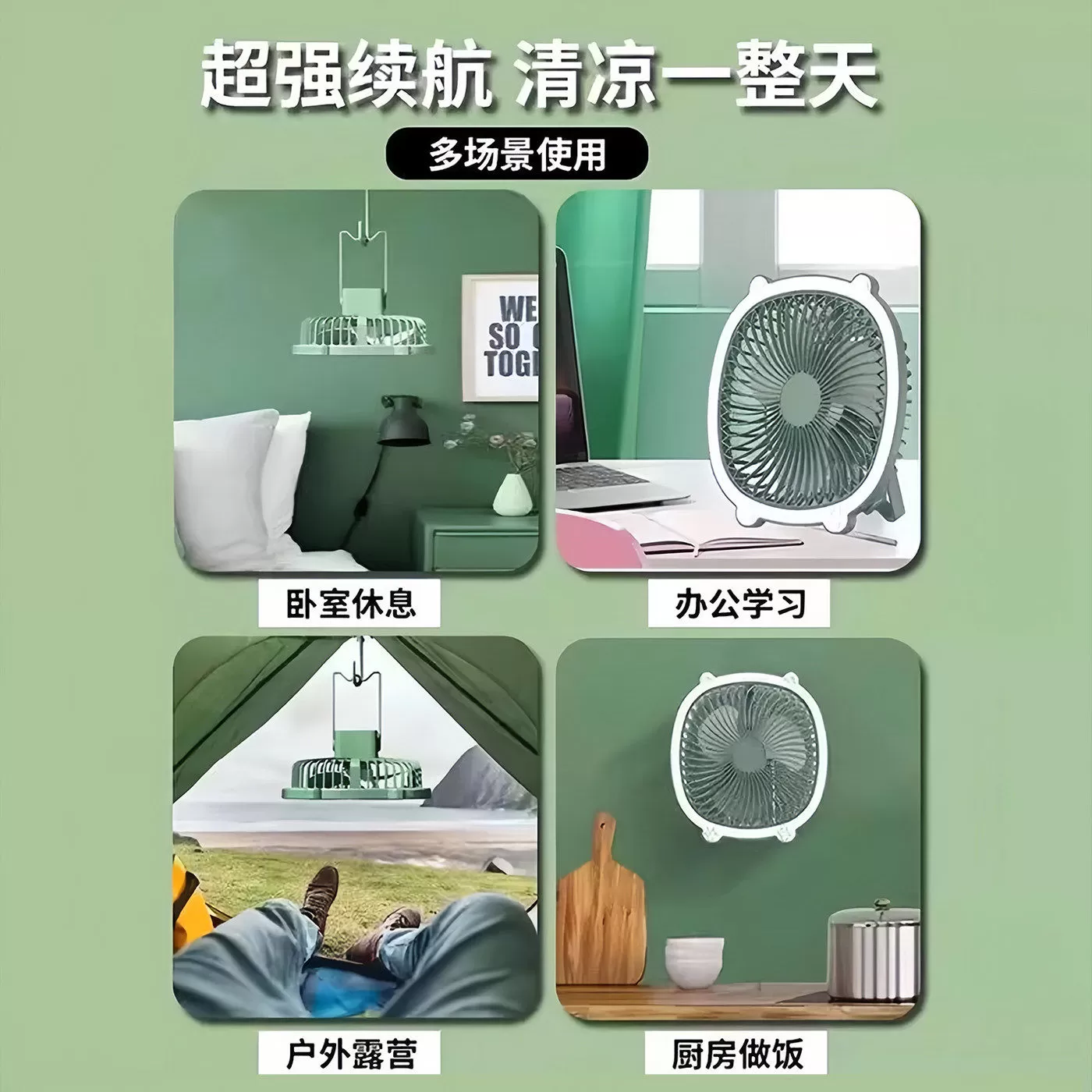 夏天厨房降温厕所壁挂风扇免打孔免插电宿舍便携静音挂式小电风扇