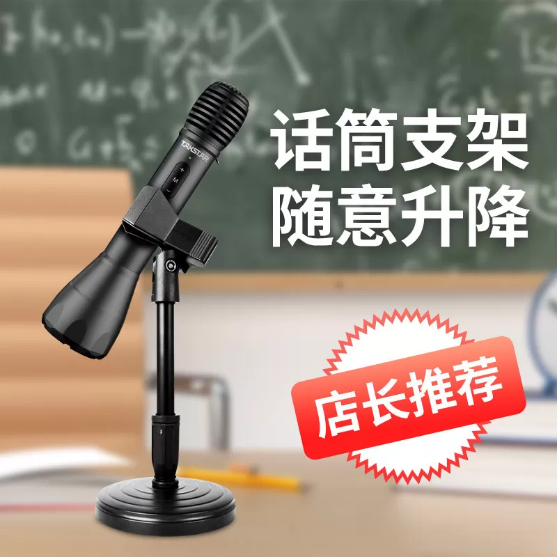 得胜DA10手持扩音器教师上课宝PPT翻页演讲麦蓝牙无线K歌麦克风