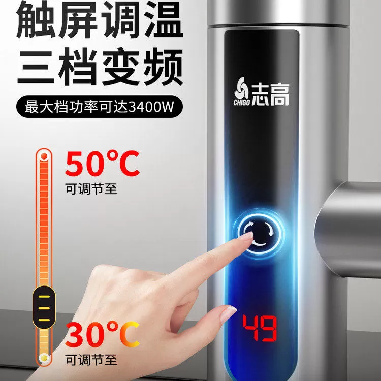 志高电热水龙头加热器即热式速热厨房宝快速过水热加热热水器家用