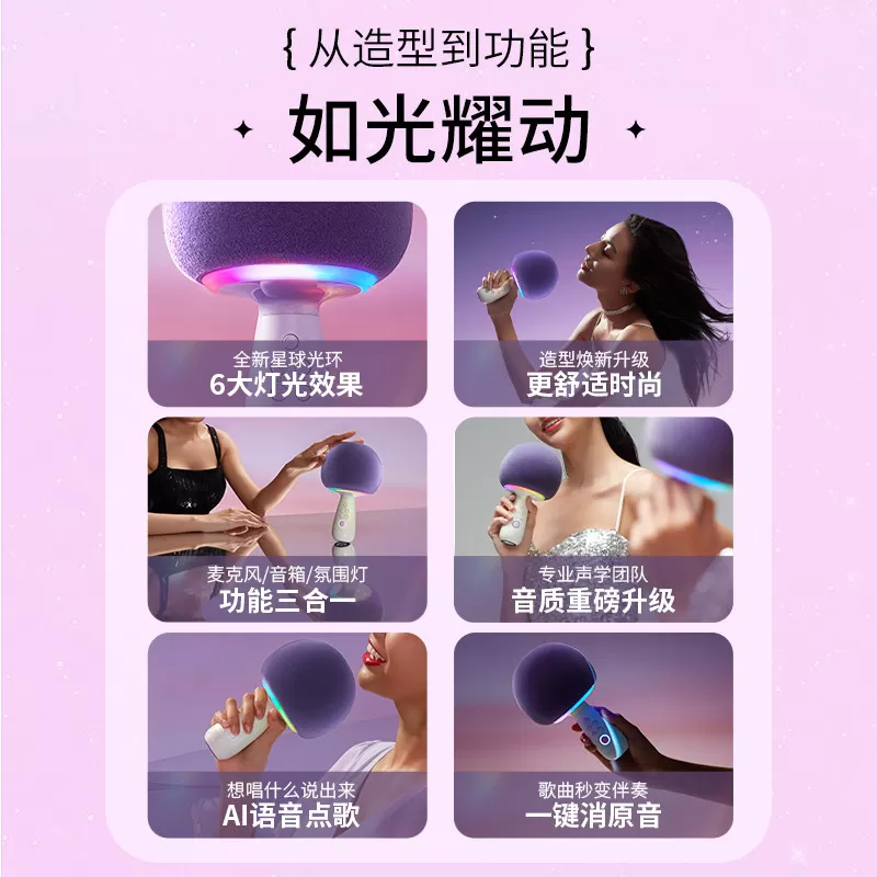 唱吧小巨蛋G2504B星球话筒音响一体麦克风家庭唱歌无线ktv家用k歌