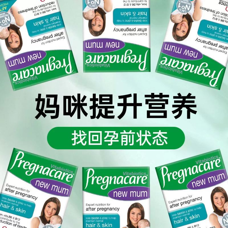 薇塔贝尔产后修复补气养血营养品哺乳期妈妈恢钙片脱发复合维生素