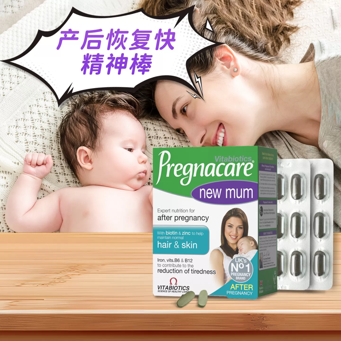 薇塔贝尔产后修复补气养血营养品哺乳期妈妈恢钙片脱发复合维生素