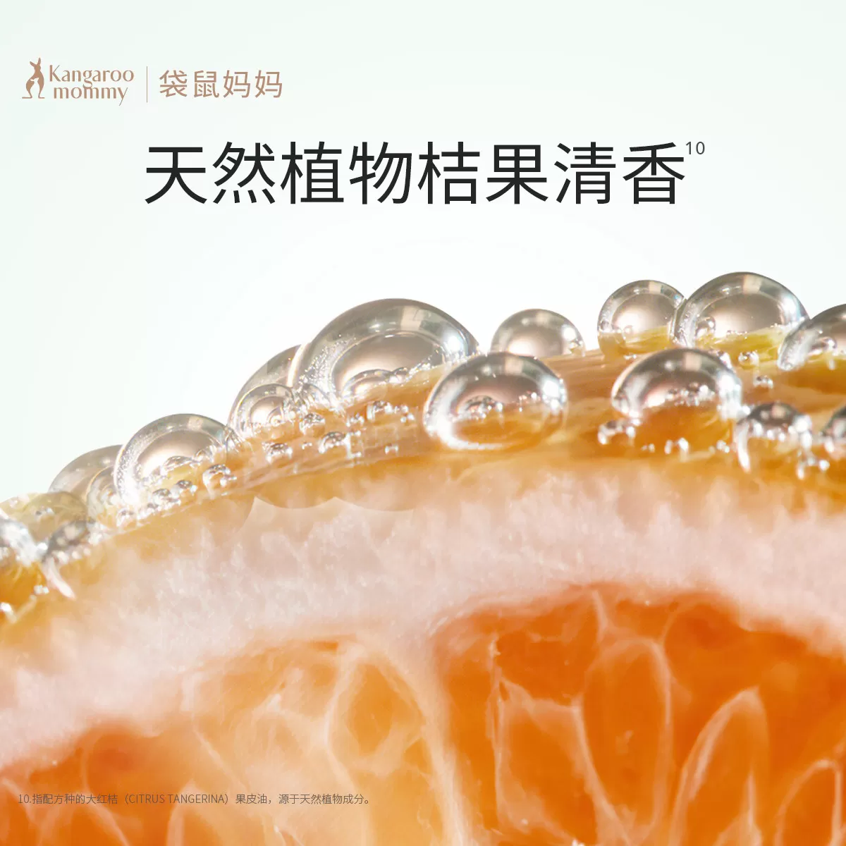 袋鼠妈妈备孕洗发水妇女去屑洗发露洗护专用洗头液清洁舒缓官方