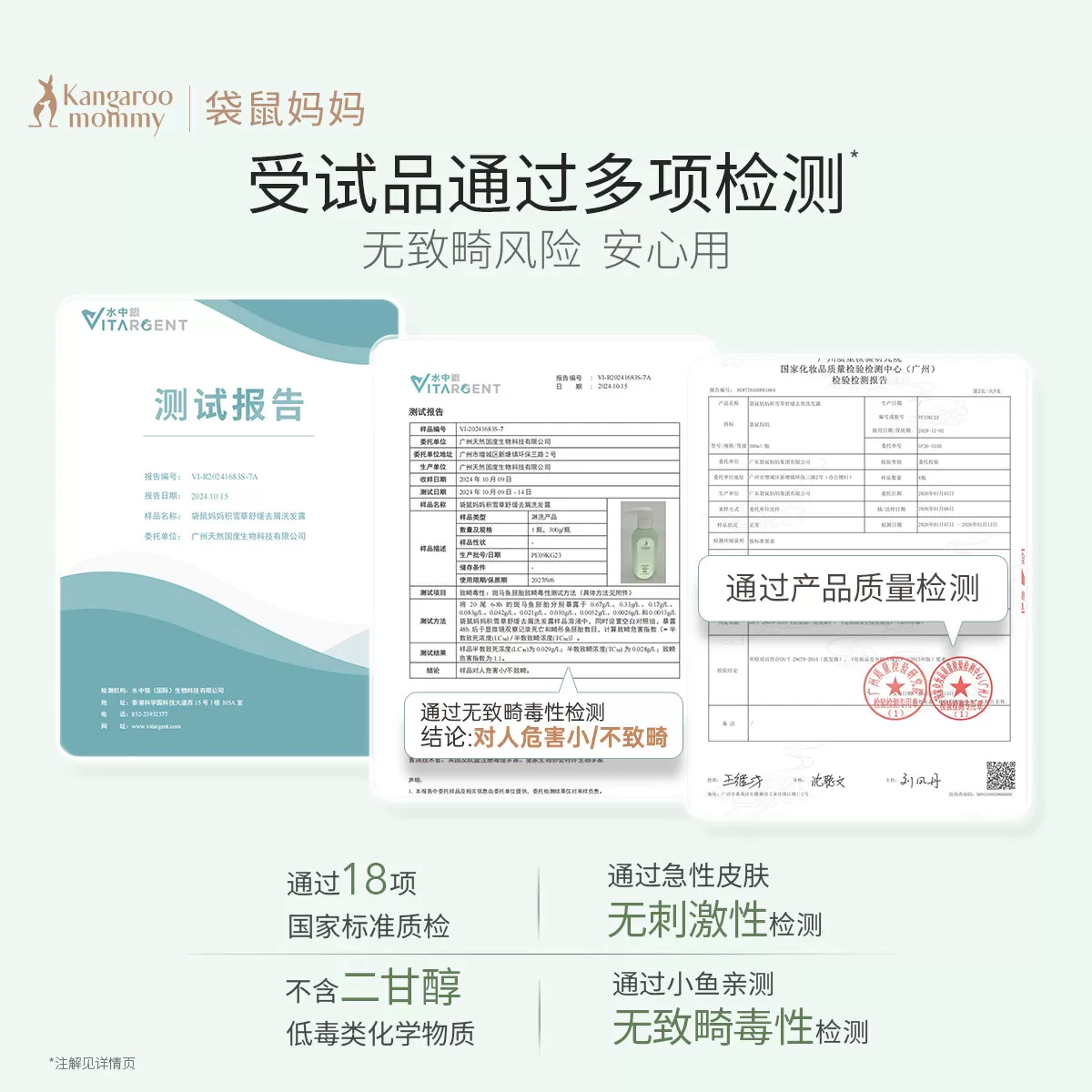 袋鼠妈妈备孕洗发水妇女去屑洗发露洗护专用洗头液清洁舒缓官方