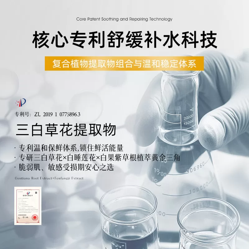 RENESAS山茶花精粹软膜粉套盒/重组胶原恒时软膜套盒A