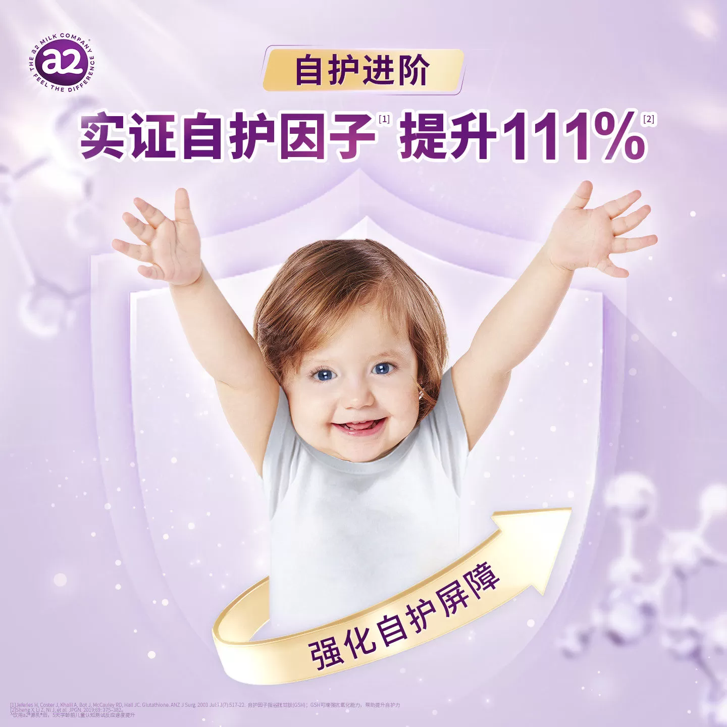 [官方旗舰]a2紫白金三段幼儿3段配方牛奶粉进口A2蛋白质1-4岁900g