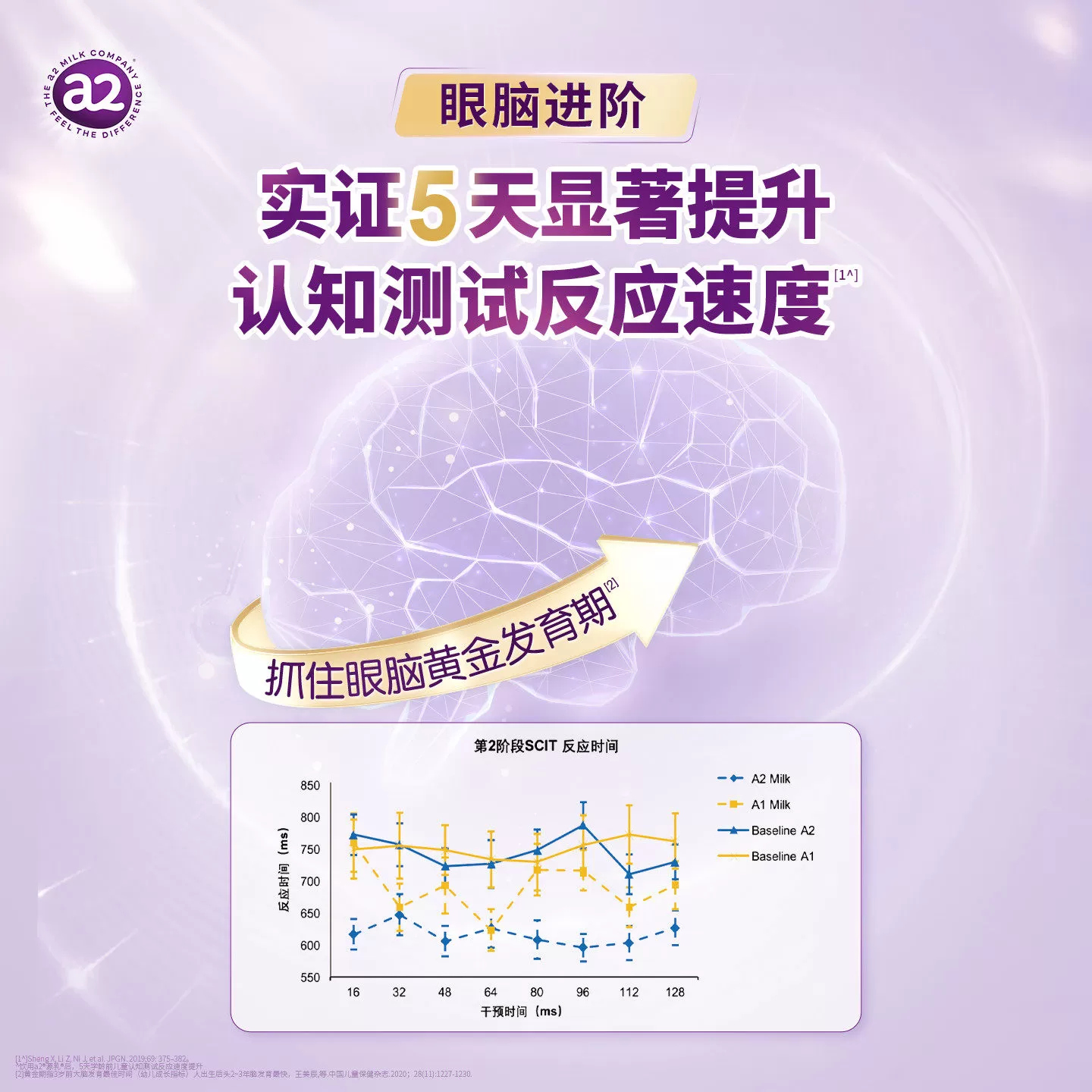 [官方旗舰]a2紫白金三段幼儿3段配方牛奶粉进口A2蛋白质1-4岁900g