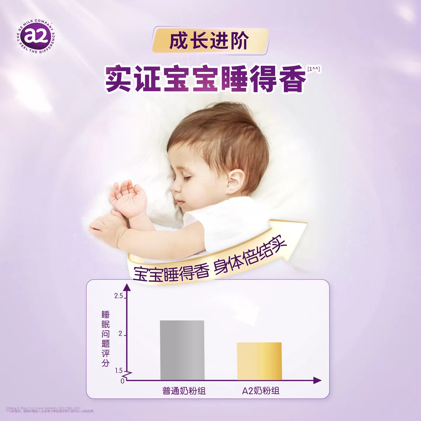 [官方旗舰]a2紫白金三段幼儿3段配方牛奶粉进口A2蛋白质1-4岁900g