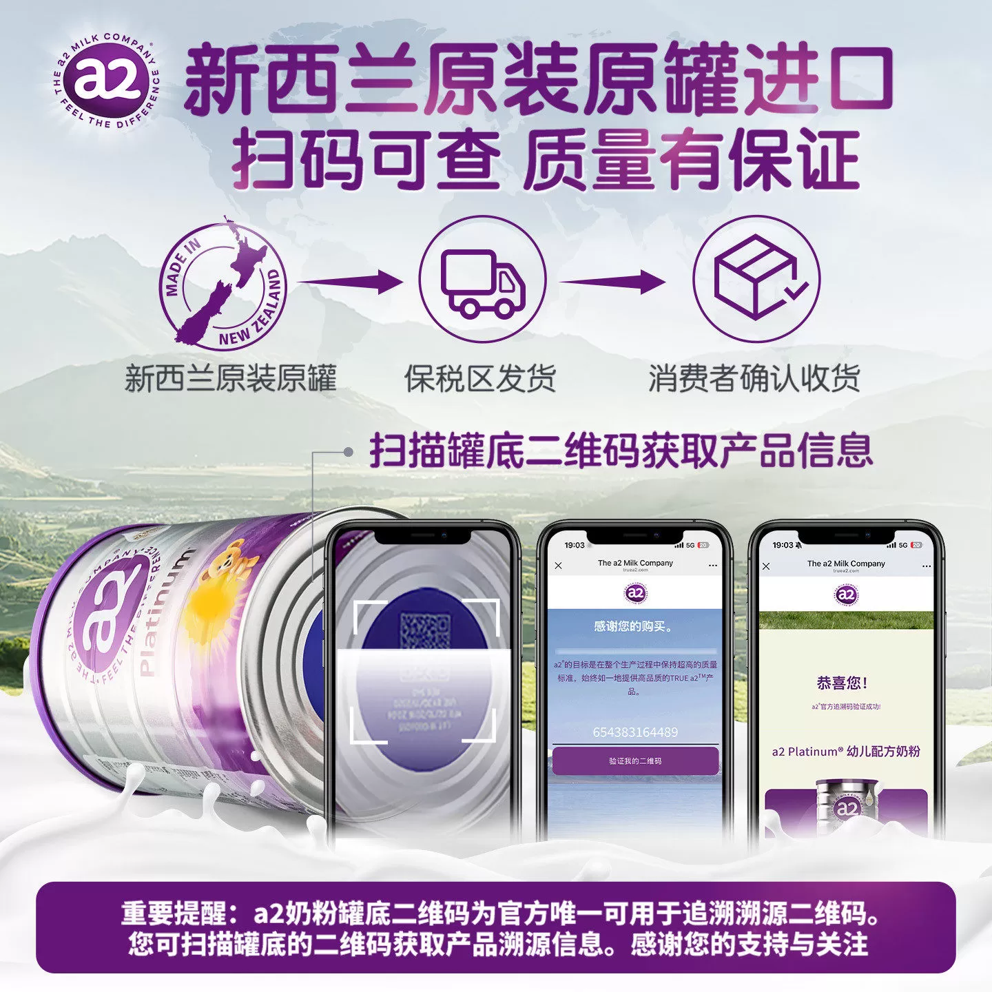 [官方旗舰]a2紫白金三段幼儿3段配方牛奶粉进口A2蛋白质1-4岁900g
