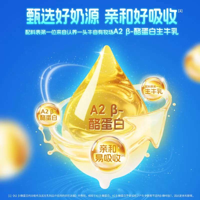 认养一头牛儿童成长奶粉CBP高钙乳铁蛋白学生青少年3岁以上