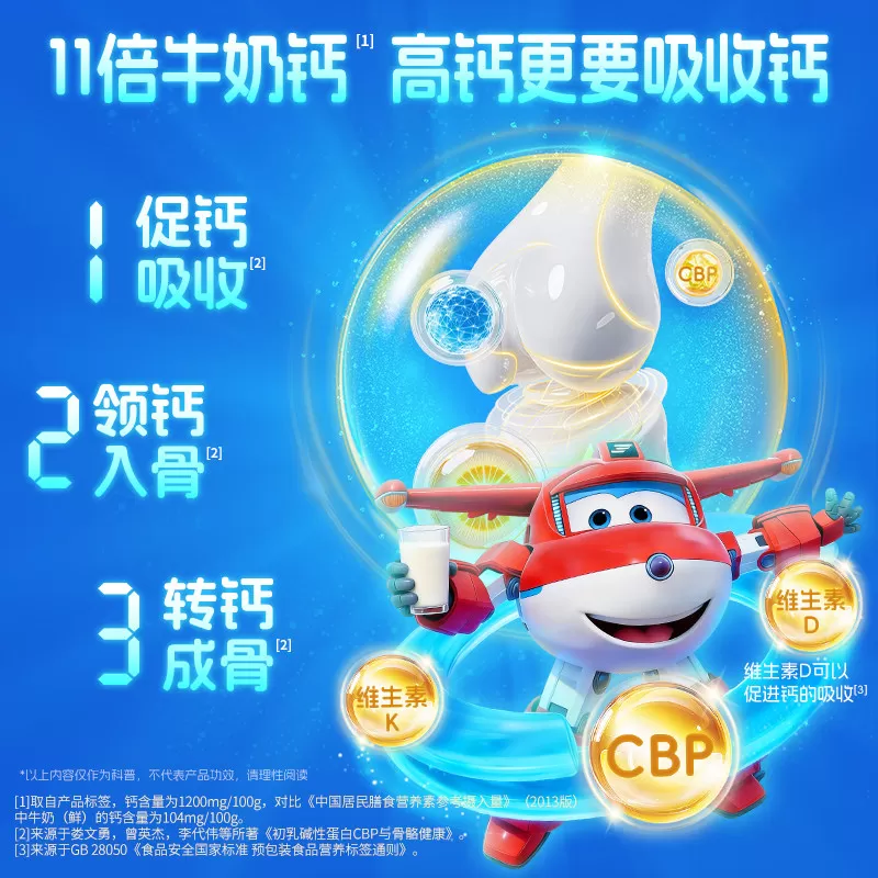认养一头牛儿童成长奶粉CBP高钙乳铁蛋白学生青少年3岁以上