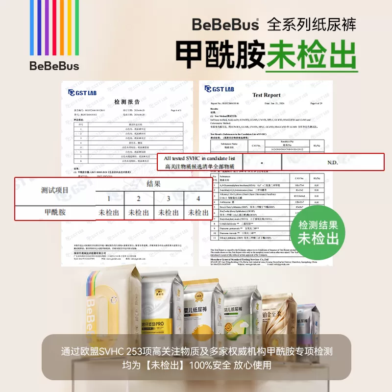 【未检出甲酰胺】BeBeBus装仔pro拉拉学步裤XL/XXL尿不湿非纸尿裤