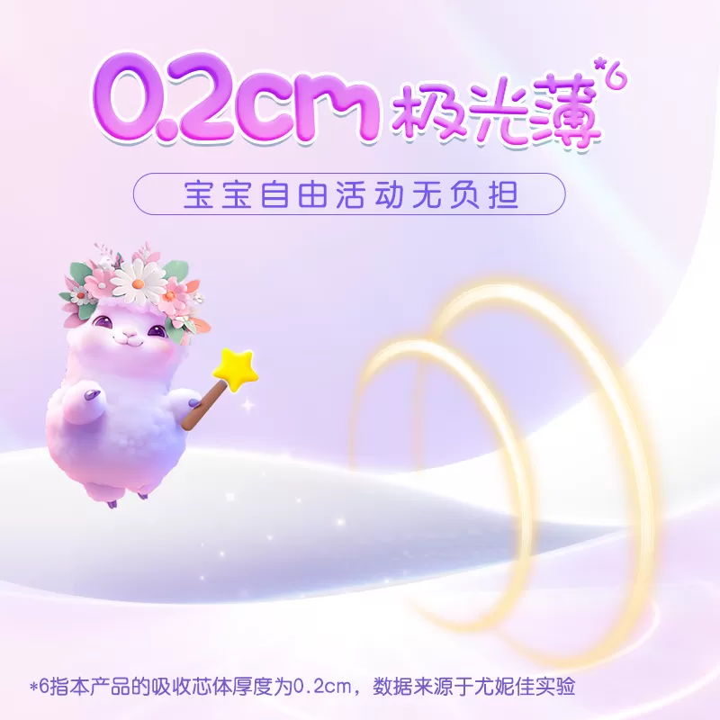 [活动]尤妮佳moony苏菲慕怡小羊驼超薄透气拉拉裤L-4XL(2包)